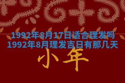 2026年3月份结婚的最佳日期