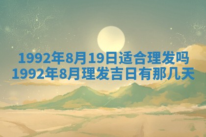 2026年3月份结婚的最佳日期