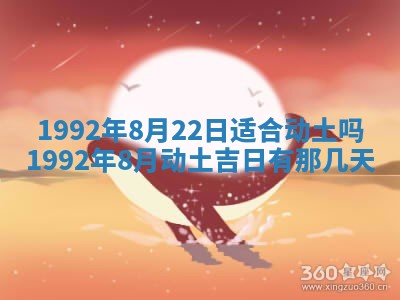 黄历2025年6月27日动土适宜吗