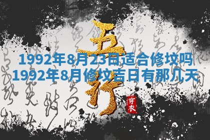 黄历2025年6月27日动土适宜吗