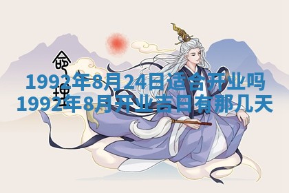 2026年3月份结婚的最佳日期