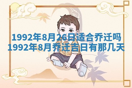 今日是否推荐装门,安门2025年6月17日黄历分析