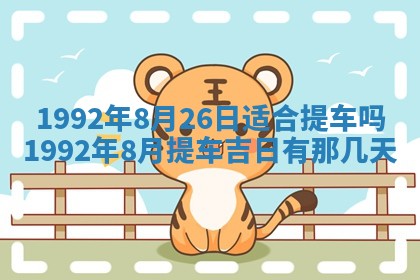 今日是否推荐装门,安门2025年6月17日黄历分析