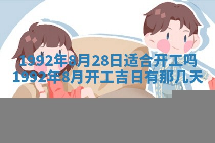 2025年6月23日适合开店吗,这天开业合适吗
