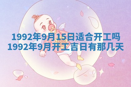 打麻将方位查询 2026年01月26日