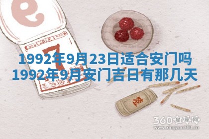 打麻将方位查询 2026年01月26日