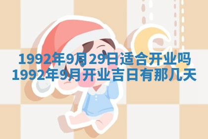 蒋姓2026/02/09出生男宝宝起名全攻略：名字推荐与禁忌字分析