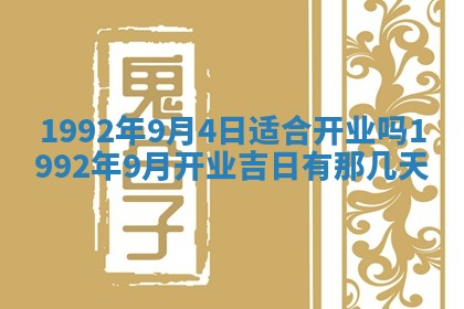 今日是否推荐装门,安门2025年6月17日黄历分析