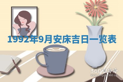 打麻将方位查询 2026年01月25日