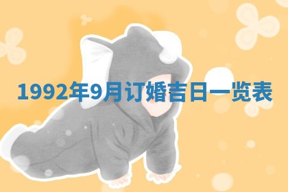 黄历2025年6月27日动土适宜吗