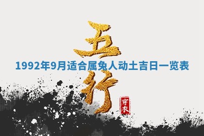 打麻将方位查询 2026年01月25日