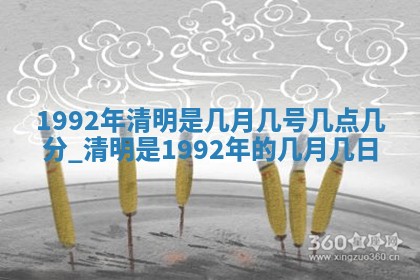 2026年01月23日财神位置方位