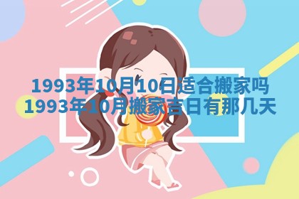 2026年01月19日每日财神方位