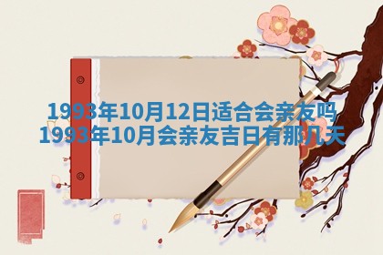 2026年01月13日打麻将打麻将财神方位查询