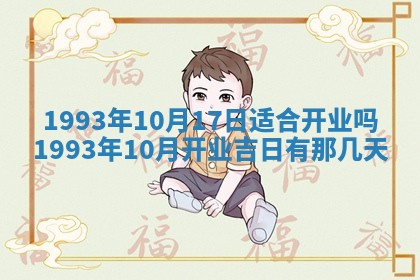 2026年01月23日财神位置方位