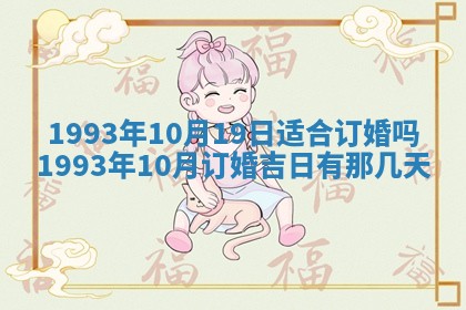 2026年01月22日打麻将财神方向,黄历财神方位查询