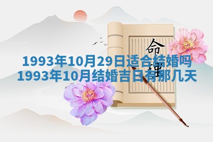 01月18日打麻将财神吉位查询