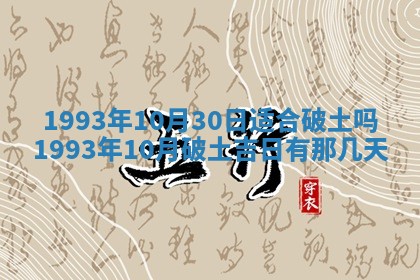 2026年01月22日打麻将财神方向,黄历财神方位查询