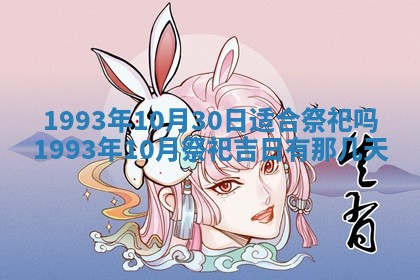 2026年3月适合装修的日子