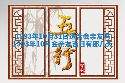 2026年01月21日财神方位,每日查询