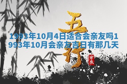 2026年01月13日打麻将打麻将财神方位查询