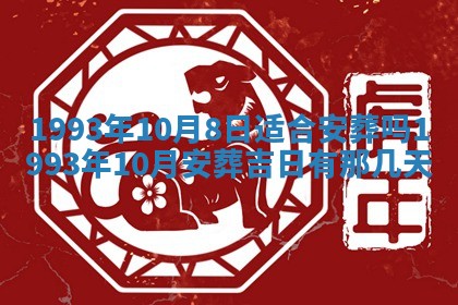 2026年01月22日打麻将财神方向,黄历财神方位查询