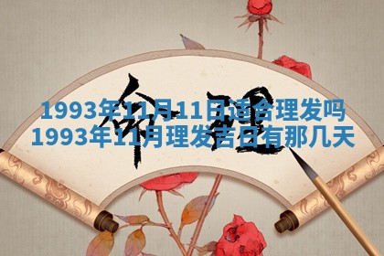 2026年02月18日杜姓女宝宝起名必读：八字喜忌用字详解