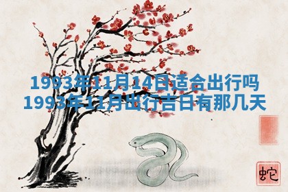 2026年01月19日每日财神方位