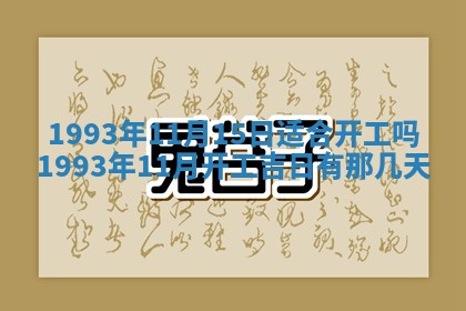 毛姓2026/01/30出生男宝宝起名全攻略：名字推荐与禁忌字分析