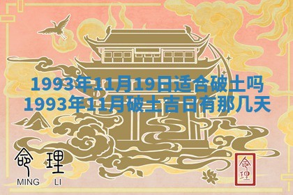 2026年01月17日打麻将财神吉位,黄历财神方位查询