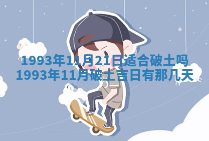 2026年02月08日许姓女宝宝起名必读：八字喜忌用字详解