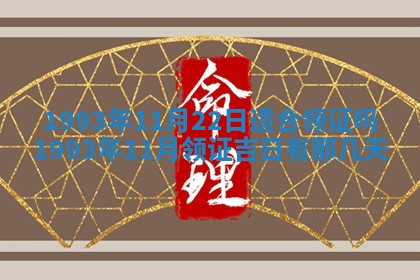 2026年3月适合装修的日子