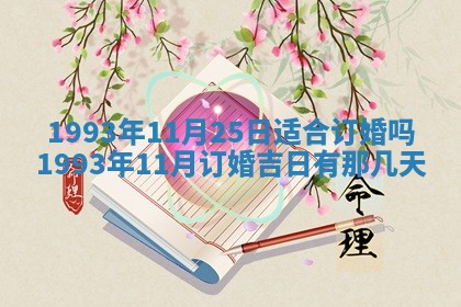 2026年01月19日每日财神方位