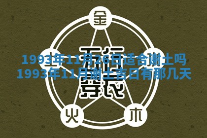 2026年02月08日许姓女宝宝起名必读：八字喜忌用字详解