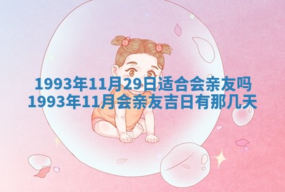 毛姓2026/01/30出生男宝宝起名全攻略：名字推荐与禁忌字分析