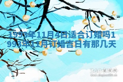 2026年02月18日杜姓女宝宝起名必读：八字喜忌用字详解