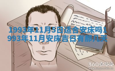 2026年01月20日打麻将打麻将财神吉位,打牌朝向查询