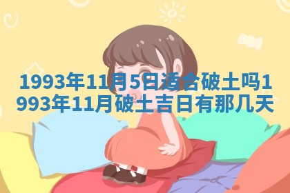 2026年02月18日杜姓女宝宝起名必读：八字喜忌用字详解