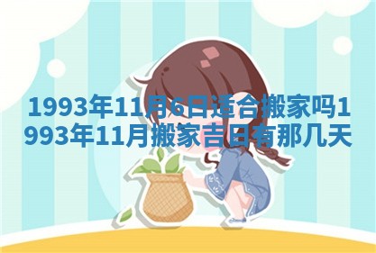 2026年01月21日财神方位,每日查询