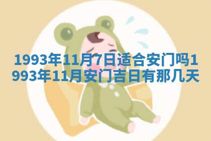 2026年01月22日打麻将财神方向,黄历财神方位查询