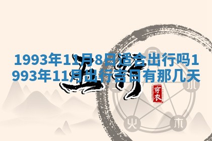 2026年02月18日杜姓女宝宝起名必读：八字喜忌用字详解