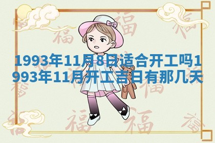 2026年02月18日杜姓女宝宝起名必读：八字喜忌用字详解