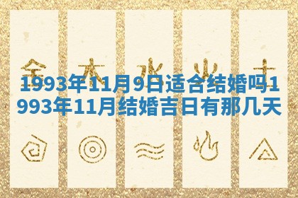 01月18日打麻将财神吉位查询