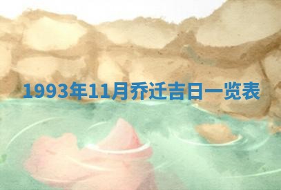 文姓男孩子名字推荐：2026年02月14日出生宝宝的吉祥起名