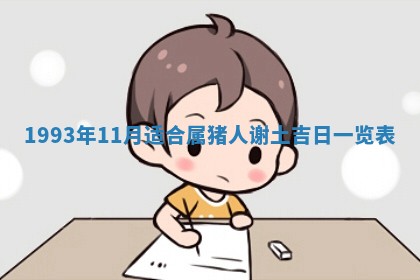 2026年01月13日打麻将打麻将财神方位查询