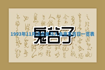 2026年01月13日打麻将打麻将财神方位查询
