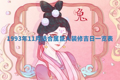 2026年01月13日打麻将打麻将财神方位查询