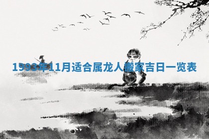 2026年01月13日打麻将打麻将财神方位查询