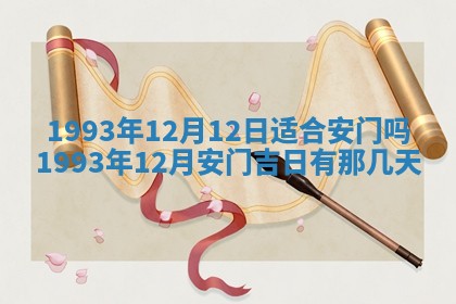 2026年01月11日打麻将财神朝向专业分析