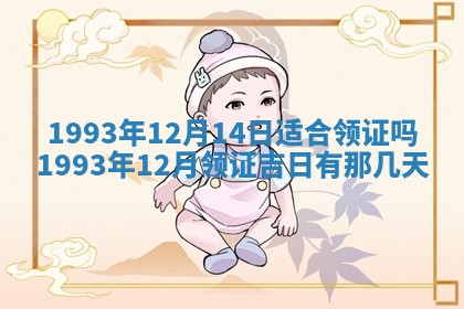 文姓男孩子名字推荐：2026年02月14日出生宝宝的吉祥起名